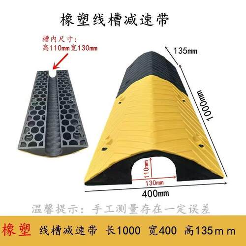 新款防压水管过路压大1线槽地面室内水带耐压减速带130*150mm槽径