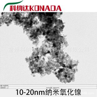 20nm 纳米氧化镍 氧化镍粉末 高纯氧化镍粉 NiO 厂家直供