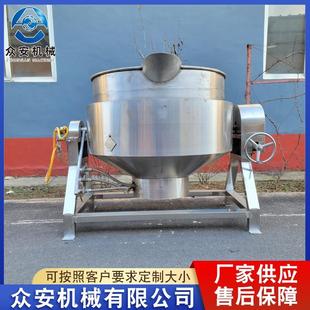 红烧肉电加热卤煮锅 烧鸡鸭脖卤煮锅 全自动酱料搅拌夹层锅设备