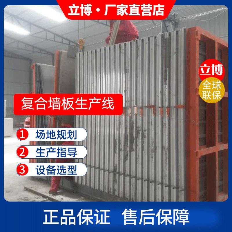 轻质复合墙板设备可生产内墙隔热轻质grc保温墙板非集成墙板设备