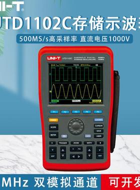UTD1062C/1102C手持式数字存储示波器示波表万用表
