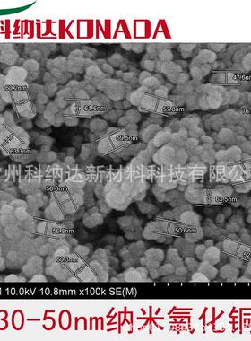 30-50nm纳米级氧化铜黑色 纳米氧化铜陶瓷着色剂 催化剂载体现货