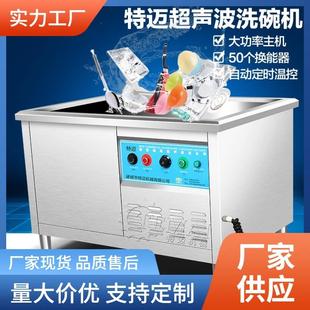 1200饭店超声波洗碗机 小学食堂不锈钢餐盒清洗机现货