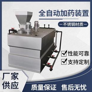 置一体化絮凝剂全自动加药装 全自动不锈钢pp三箱加药装 置pampac