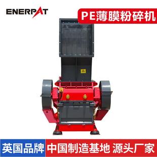 PE薄膜粉碎機 使用壽命長 江蘇廠家 英國技術 結實耐用