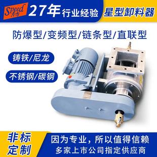 星型卸料器YJD16卸灰阀给料机除尘卸料器关风机厂家定制品质优良