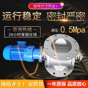 不锈钢旋转阀星型卸料器方口圆口关风机闭风器方型卸料阀下料器