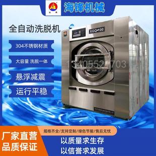 外貿(mào)出口100公斤全自動洗脫機自定義工業(yè)洗衣機全自動洗脫機
