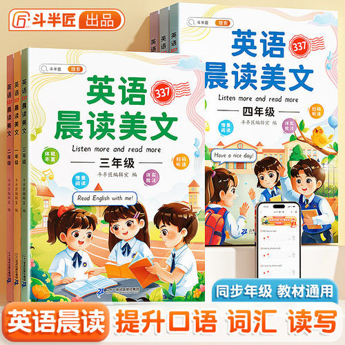 斗半匠337晨读法英语晨读美文