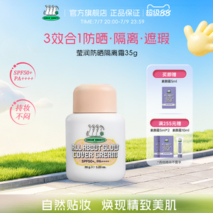 韩国追幸兔持妆粉底液持久不脱妆遮瑕控油防晒服帖保湿滋润隔离霜
