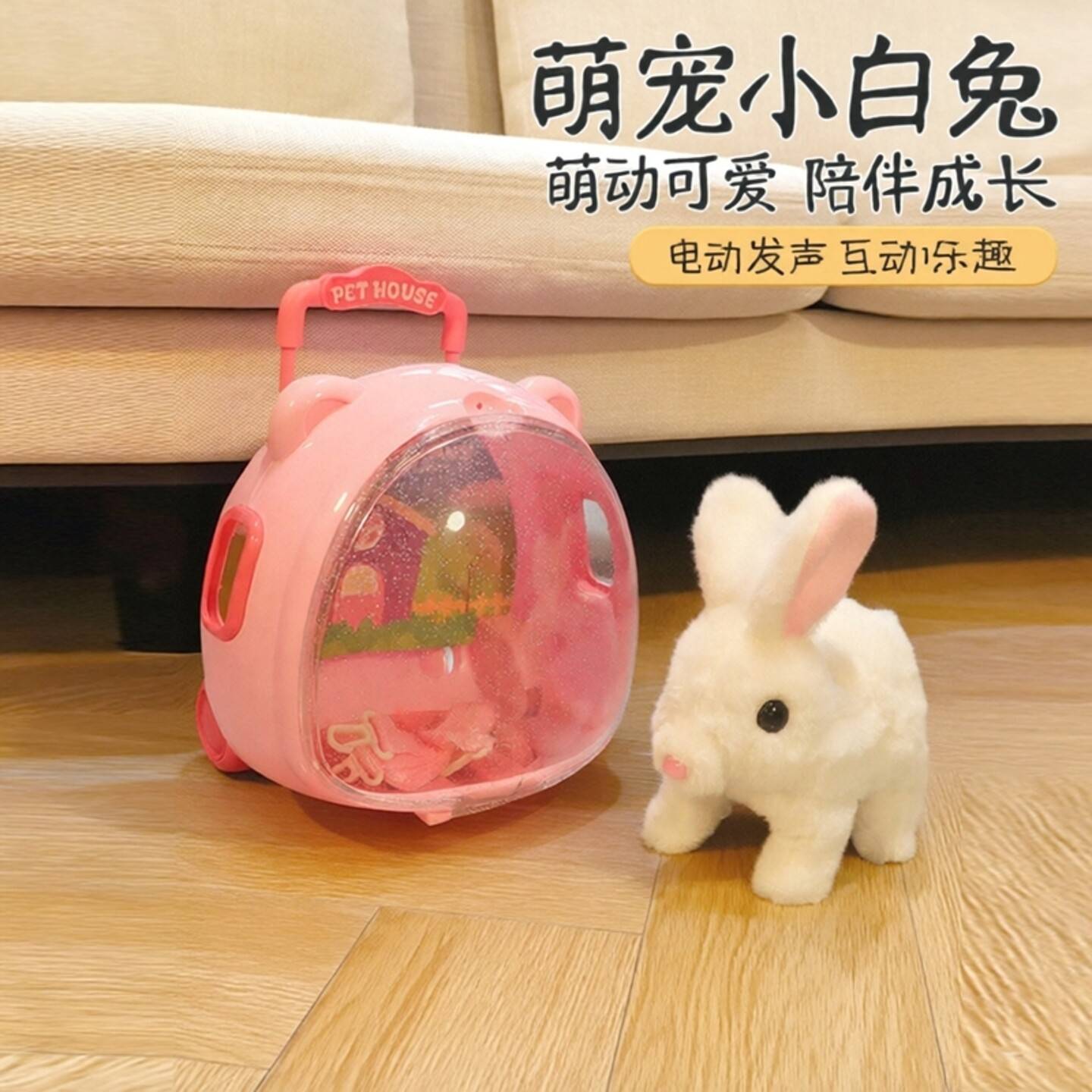 儿童小兔子毛绒玩具男女孩电动玩偶会叫动小白兔宠物公仔生日礼物
