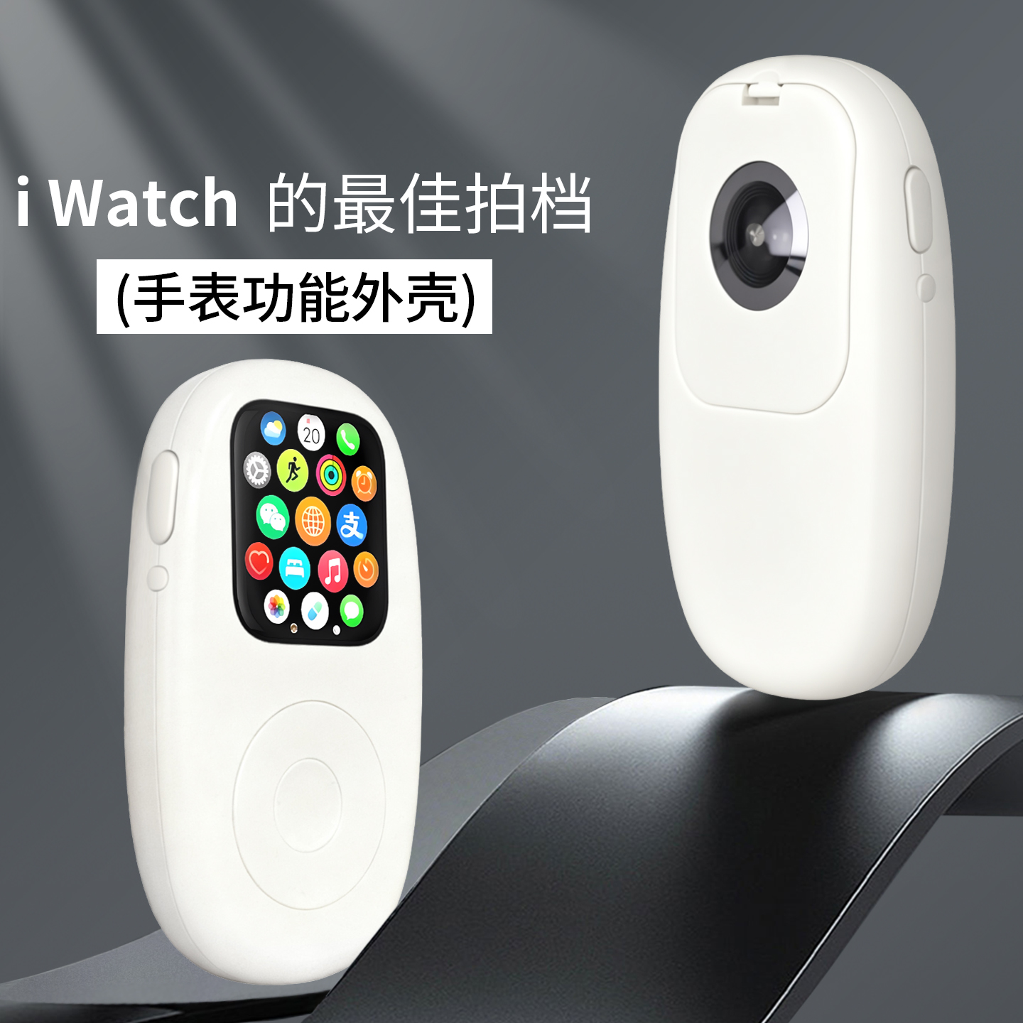 iwatch 适配手表外壳手表套智能手表壳保护套 tinypod