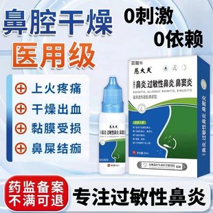 鼻炎专用特效中药治疗鼻窦炎过敏性鼻炎流鼻涕苍耳子鹅不食鼻息肉