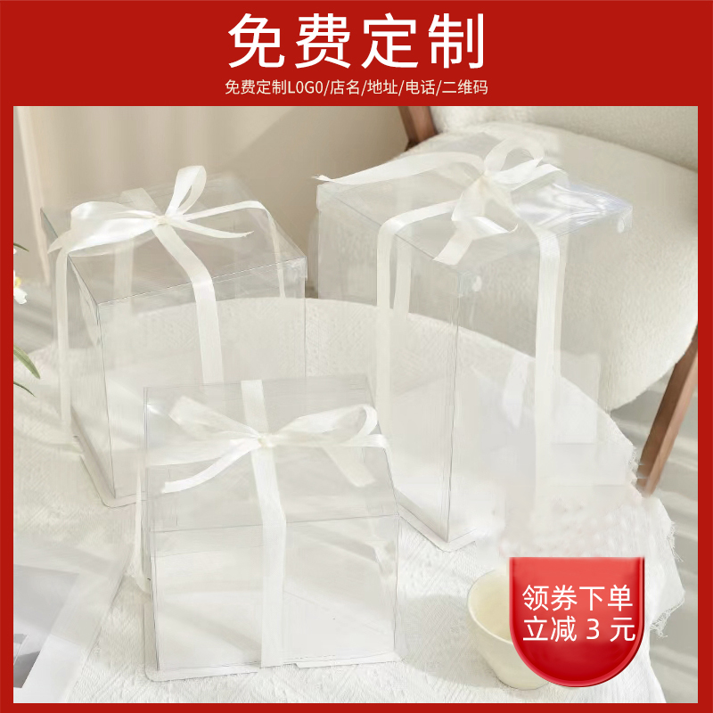 全透明蛋糕盒子包装盒4寸四6六8八 10十12寸双层网红生日蛋糕加高