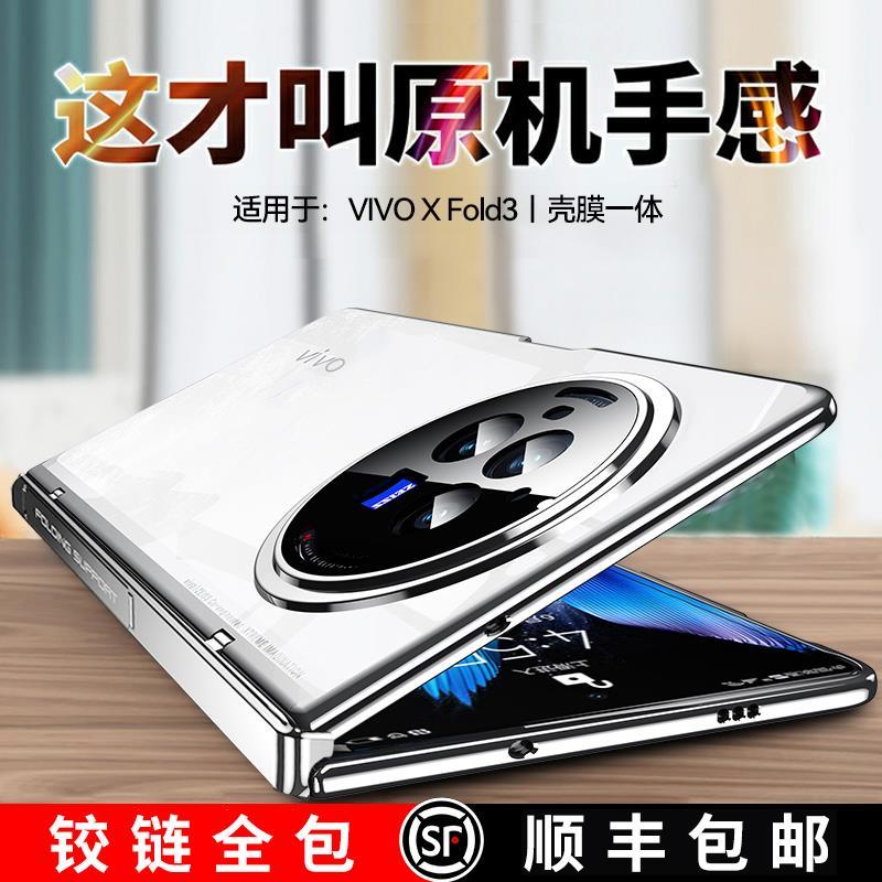 原装正品适用vivoxfold3手机壳折叠屏vivo x fold3pro新款lx磁吸铰链电镀xfold3前后保护套全包防摔超