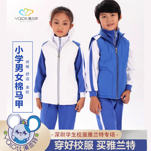 深圳校服小学生校服冬季马甲加厚加棉背心马甲深圳校服冬季棉马甲