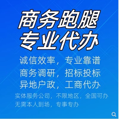 赞友5296便民跑腿家庭生活服务高级商务定制代办春雷5296