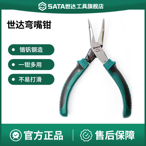 Sata/世达迷你弯嘴钳子