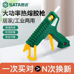 世达热熔胶枪工业级7mm11mm高粘热熔胶棒家用手工专用电热熔焊枪