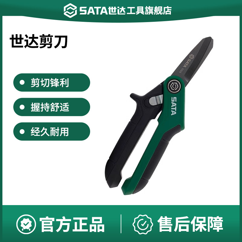 剪刀强力不锈钢剪家用剪子长刃通用剪凯夫拉锯齿剪重型实用剪