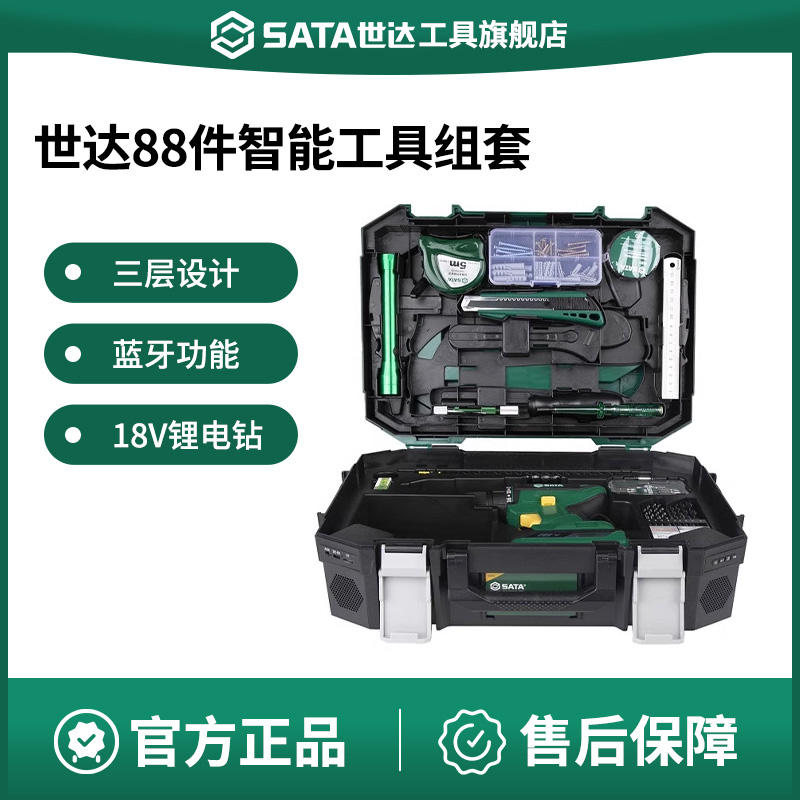 Sata/世达家用维修组合套装