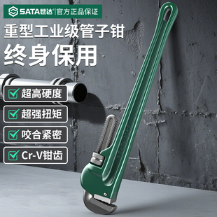 世达管钳扳手工业级水管卡压钳家用地暖管专用接头滑紧钳扳子喉钳