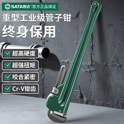 世达管钳扳手工业级水管卡压钳家用地暖管专用接头滑紧钳扳子喉钳