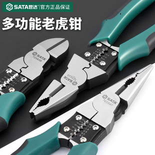 世达老虎钳尖嘴钢丝钳工业级高硬度电工专用多功能家用剥线夹钳子