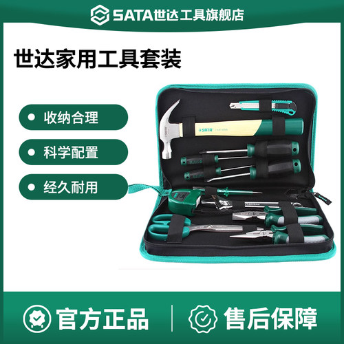 Sata/世达工具套装便携式