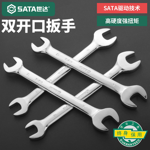 世达高强度强扭矩双开口呆头扳手