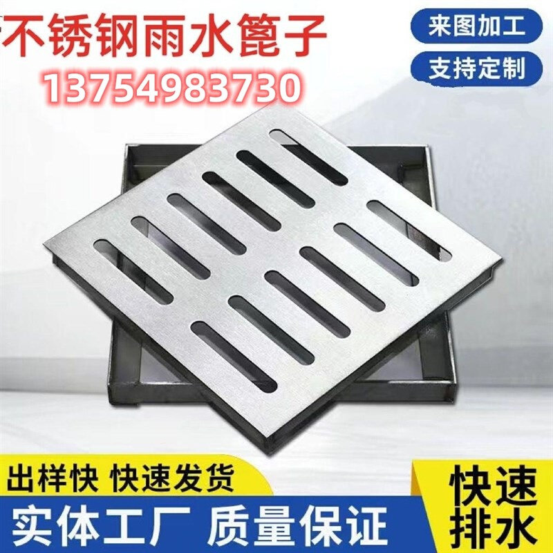 30不4锈钢盖板雨水篦子下水道排水地沟盖N排水带框方形井盖格栅,基础建材,排水沟槽/盖板,淘宝优惠券,粉丝福利购,淘宝优惠卷