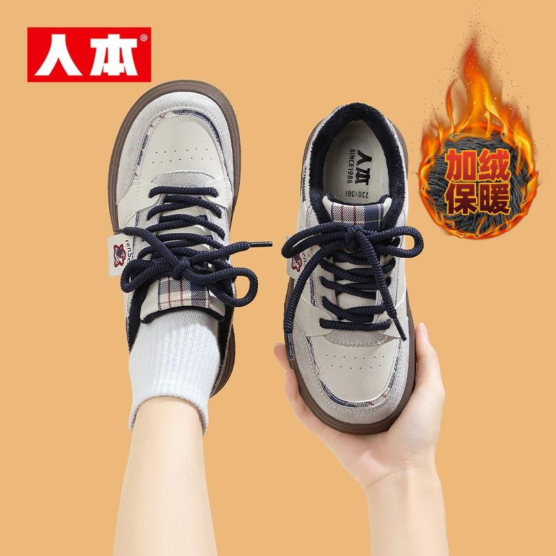 人本官方店厚底板鞋秋冬复古格纹系带休闲鞋百搭增高加绒小白鞋潮