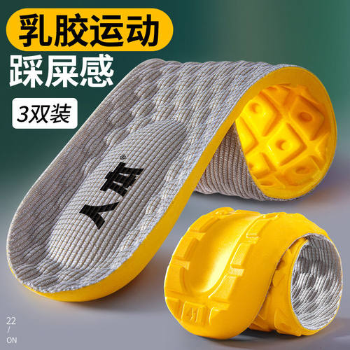 人本官方正品高弹减震运动鞋垫男女软底透气吸汗篮球跑步鞋垫加厚