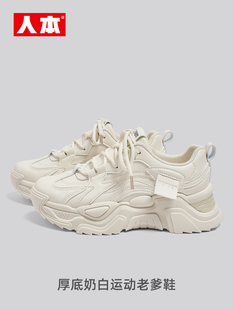 百搭复古潮鞋 百搭ins厚底圆头女运动老爹鞋 新款 人本官方2025春季