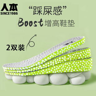 人本官方正品 垫增高男boost真爆米花运动减震内增高隐形不累脚 鞋