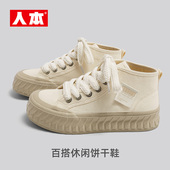 新款 小众原创女鞋 高帮帆布鞋 复古标签板鞋 饼干鞋 人本官方2026春季