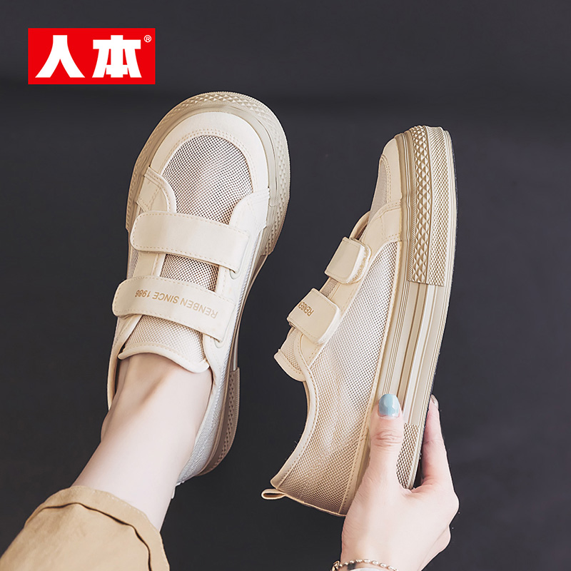人本2025夏季网布懒人魔术贴学生板鞋夏季帆布鞋网鞋女新款潮鞋女