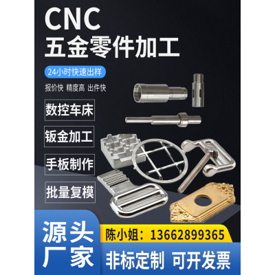 CNC精密机械五金零件加工 金属铝合金不锈钢黄铜铝件非标加工定制