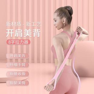 拉力绳8字拉力器家用健身运动女弹力带开肩美背拉伸带乳胶拉力带