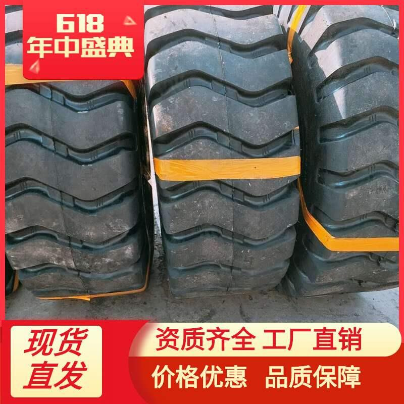 50铲车轮胎 23.5-25E3花纹耐磨三包质量厂家23.5-25
