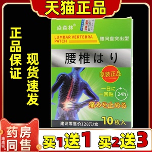 腰间盘突出药膏治椎压迫神经