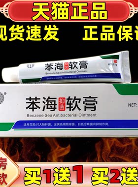 祥医堂苯海拉明抑菌软膏15g