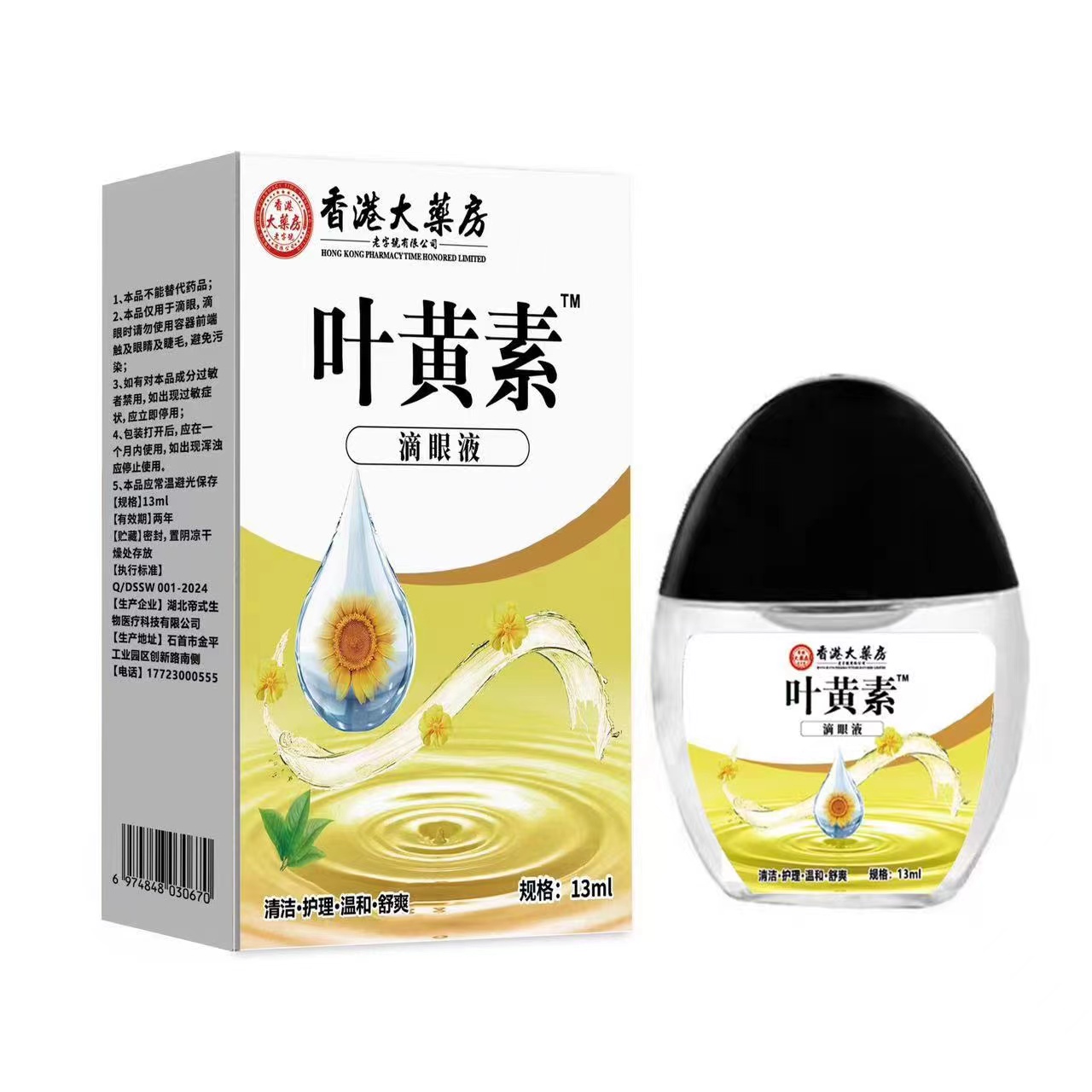 香港大药房叶黄素滴眼液缓眼疲劳眼部护理液眼水明目液