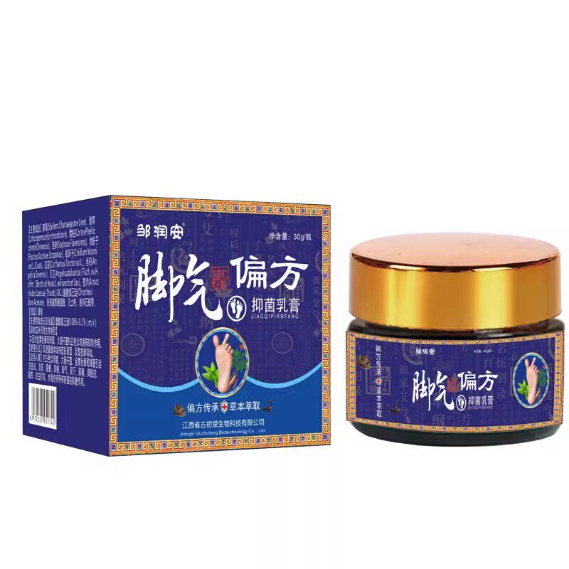 邹润安脚气偏方抑菌乳膏30克足部清洁护理舒缓男女通用草本膏正品