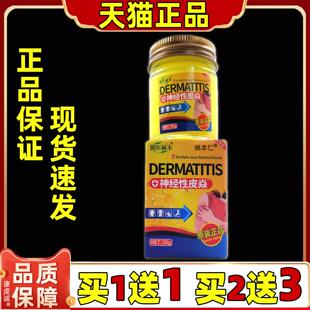 御医赫本DERMATITIS神经性皮焱软膏35g/盒官方正品皮肤外用乳膏