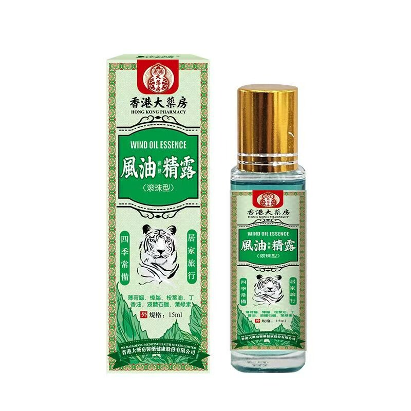 香港大药房风油精滚珠瓶官方旗舰店正品老牌子大容量直播同款15ml