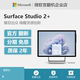 1TB 认证翻新 Surface 28英寸台式 一体机电脑 Studio 32GB