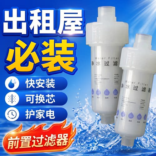 预防花洒出水孔堵塞保护家电
