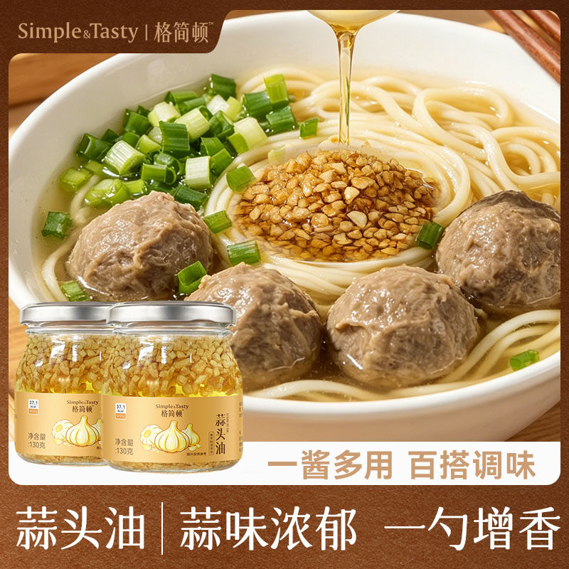 格简顿蒜头油蒜头酥炒饭拌面烧烤蒜蓉蘸料家用调味品