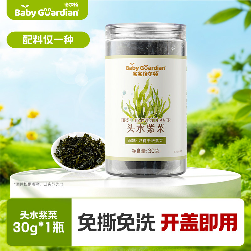 格尔顿宝宝头水紫菜汤料无沙免洗